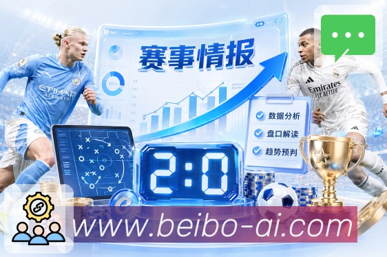 世界杯小组赛投注前需要了解的竞猜思路与注意事项